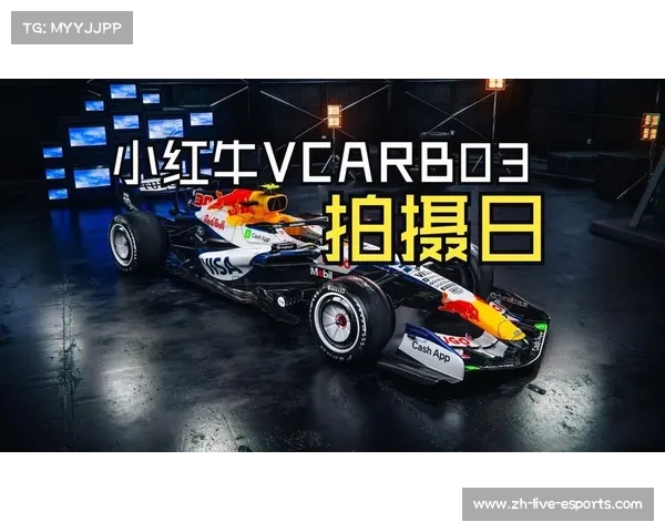 红牛新车VCARB03亮相伊莫拉，劳森湿滑赛道顺利完成检测圈